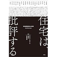Amazon.co.jp: くうきをつくる : 青木淳: 本