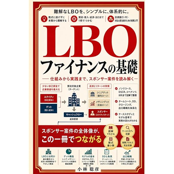 公開買付けの理論と実務〔第3版〕 | 長島・大野・常松法律事務所 |本