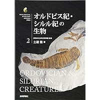 古生物ミステリー 10巻セット (生物ミステリー(生物ミステリー プロ