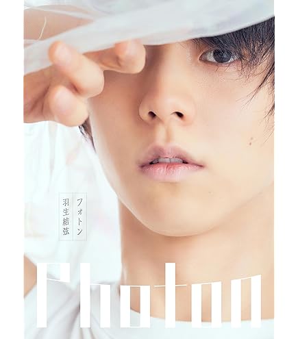 Amazon.co.jp: 羽生結弦 写真集 Tai スペシャルBOX入り(大型写真集＋