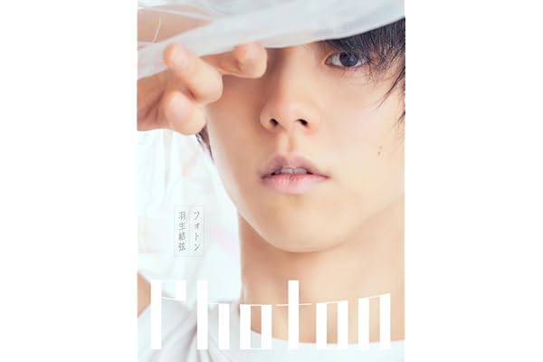 Photon 羽生結弦写真集