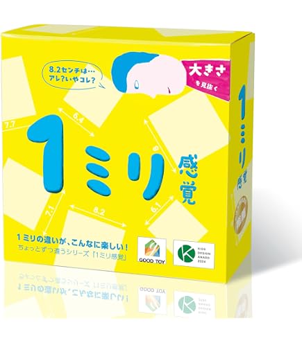 【セット商品】指感覚2、耳と手感覚新装版、1ミリ感覚 第2版、いろ感覚2 Amazon.co.jp: 感覚過敏研究所 カードゲーム「1ミリ感覚 第2版