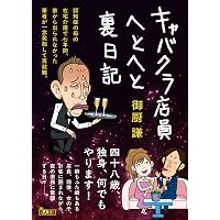 検視官の現場-遺体が語る多死社会・日本のリアル (中公新書ラクレ 858