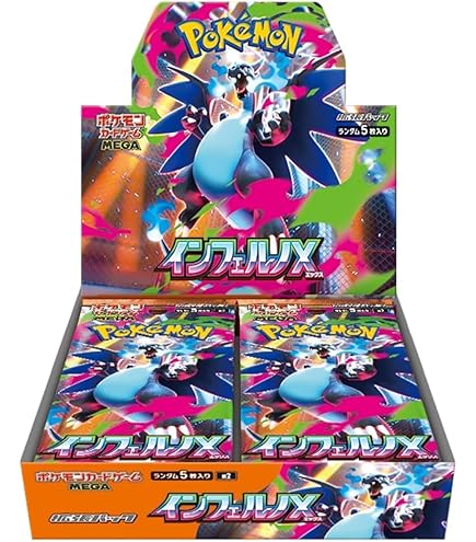新品未開封 ポケモンカードゲーム MEGA 拡張パック インフェルノX 3BOX Amazon.co.jp: 【シュリンク付き未開封】ポケモンカードゲーム