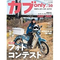 スーパーカブで遊ぶ (ホビージャパンMOOK 1106) |本 | 通販 | Amazon