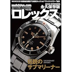 Rare ROLEX 99 (GEIBUN MOOKS) | 芸文社 |本 | 通販 | Amazon