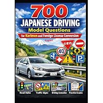Amazon.co.jp: 英語版「交通の教則」(2023年2月版) : 一般社団法人日本