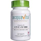 acquavita(アクアヴィータ) ビタミンD1000 60粒