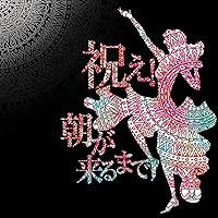 Amazon.co.jp: バックドロップシンデレラ: ミュージック