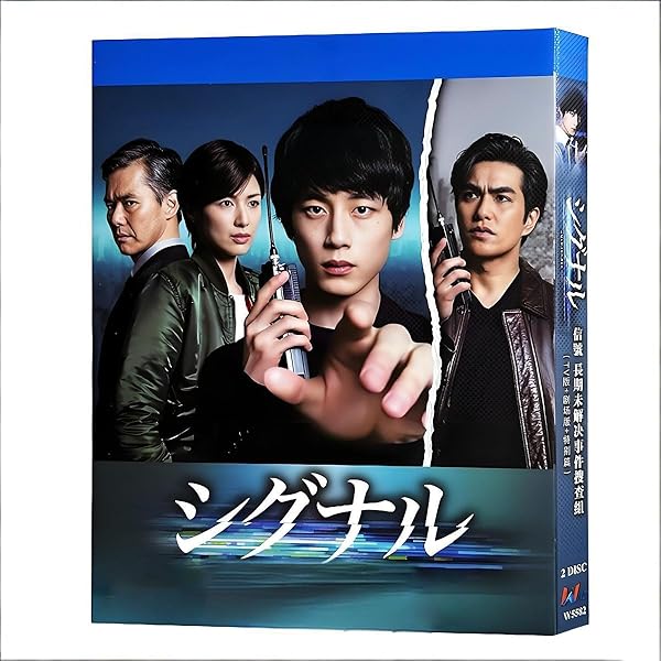 Amazon.co.jp: シグナル 長期未解決事件捜査班 Blu-rayBOX : 坂口