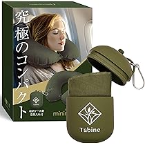 Amazon｜ネックピロー 【究極のコンパクト】 飛行機 旅行 快適
