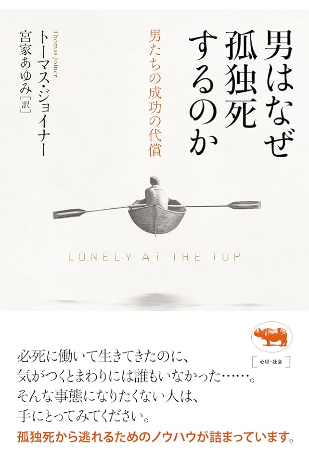 現代化学史: 原子・分子の科学の発展 | 廣田 襄 |本 | 通販 | Amazon