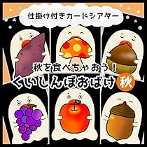 【確認用】保育教材 ペープサート(くいしんぼのおばけ) 【確認用】保育教材 ペープサート(くいしんぼのおばけ)