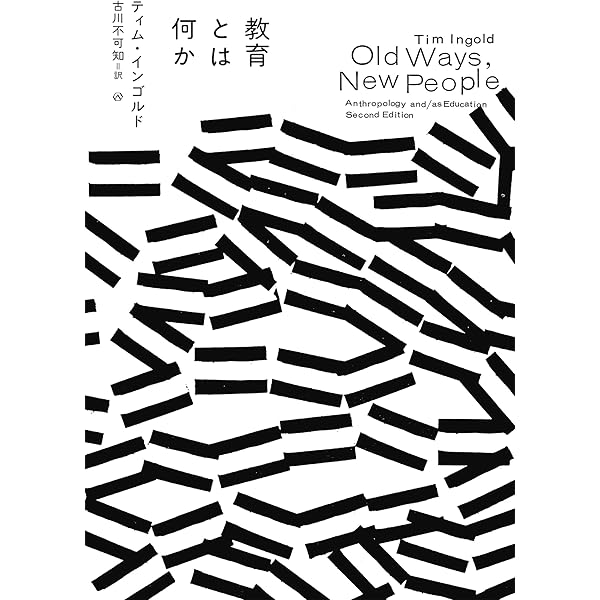 Amazon.co.jp: 研究法がアートと出会うとき アートベース・リサーチへ