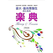 聴音CD 音大・音高受験生〜音大生のためのパーフェクトチェックシリーズ5品まとめ 聴音CD 音大・音高受験生〜音大生のためのパーフェクトチェック