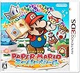 ペーパーマリオ スーパーシール - 3DS