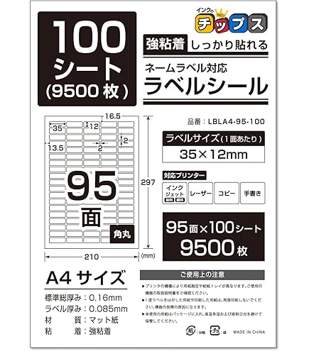 Amazon.co.jp: コクヨ インクジェット ラベル 65面 KJ-8651N : 文房具