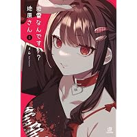 君のことが大大大大大好きな100人の彼女 25 (ヤングジャンプコミックス