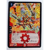エターナル・フェニックス　10パック ブースターパック 異姫夢装編 夢を継ぐ星々 ｜ Z/X - Zillions