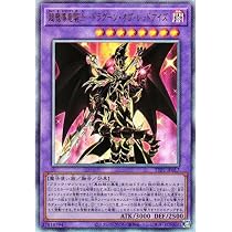 Amazon.co.jp: 遊戯王カード TTP1-JP017 超魔導竜騎士－ドラグーン 