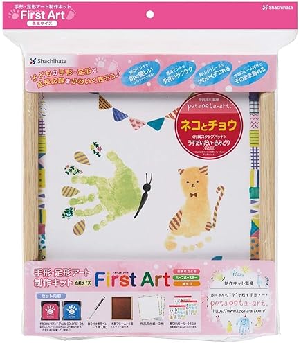Amazon.co.jp: シャチハタ 手形 足形アート制作キット FirstArt