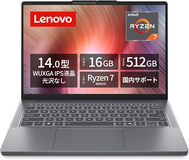 Lenovo ノートパソコン パソコン IdeaPad Slim 3 14.0インチ AMD Ryzen™ 7 8840HS メモリ16GB SSD512GB Microsoft 365試用版 Windows11 バッテリー駆動12.6時間 重量1.39kg ルナグレー 83K90024JP ノートPC