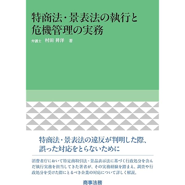 システム開発紛争――実務に基づく裁判例の検討とその対策 | 上山 浩 システム開発紛争――実務に基づく裁判例の検討とその対策 | 上山 浩