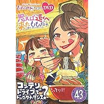 Amazon.co.jp: ももクロChan第9弾 思えば遠くへ来たももだ。 第
