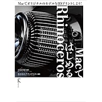 Rhinoceros 逆引き コマンド・リファレンス★中島淳雄 ラトルズ Rhinoceros 逆引き コマンド・リファレンス☆中島淳雄 ラトルズ