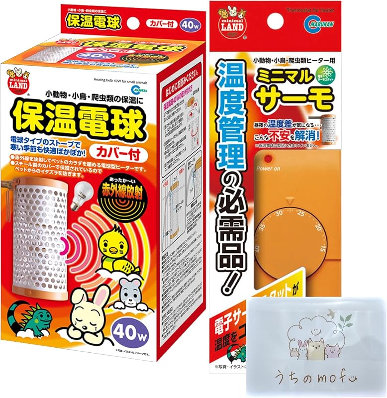 マル カン ミニマルランド 保温電球 40W カバー付 + ミニマルサーモ セット ヒーター ハムスター ペット インコ 鳥 小動物 小鳥 小動物用ヒーター + うちのmofuティッシュ付き