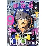 ウルトラジャンプ 2023年 03 月号 [雑誌]