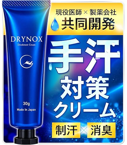Amazon.co.jp: 【Yahoo!掲載】悩むな 手あせ 専用クリーム サラサラ特