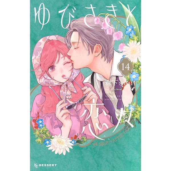 Amazon.co.jp: 推しが上司になりまして 1 (プティルコミックス
