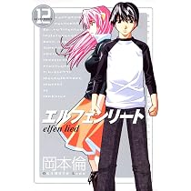 Amazon.co.jp: エルフェンリート 10 (ヤングジャンプコミックス