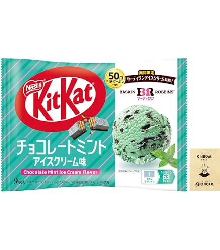 Amazon.co.jp: OKURUX ヤマザキビスケット チョコミン党のザクザク