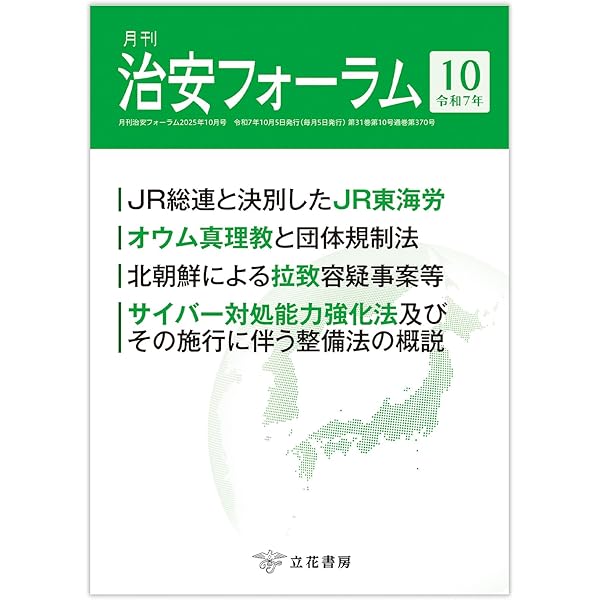 【レア】贈収賄事件捜査ハンドブック　知能犯罪研究会 外事犯罪捜査ハンドブック〔第3版〕 | 桒名仁, 植村誠 |本