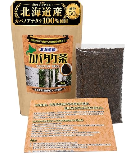 Amazon.co.jp: 【カバタケ茶】北海道産 カバノアナタケ茶 チャーガ茶