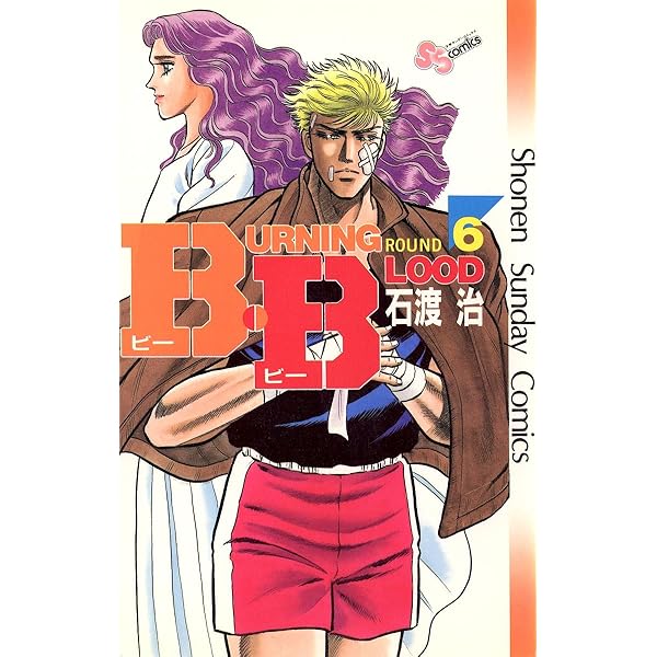 Amazon.co.jp: ぼくのわたしの勇者学 6 (ジャンプコミックスDIGITAL