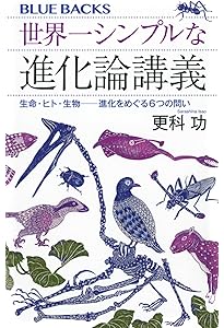 進化学事典 Amazon.co.jp: 進化生物学: DNAで学ぶ哺乳類の多様性 : 佐藤 淳