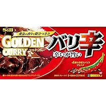 Amazon.co.jp: S&B ゴールデンカレー バリ辛 198g×3箱 : 食品・飲料・お酒