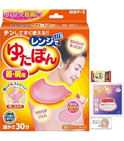 Amazon | リラックスゆたぽん ほぐれる温蒸気 目もと用 ・あずき+
