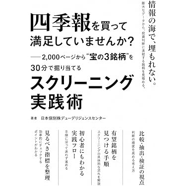 Amazon.co.jp 最新リリース: 投資分析・売買戦略 の新着ランキングです。