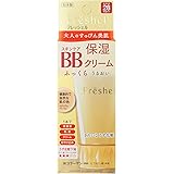 Freshel(フレッシェル) フレッシェル BBクリーム スキンケアBBクリーム モイスト 保湿 ミディアムベージュ 50グラム (x 1)