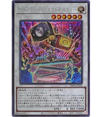 遊戯王　キラーチューンレッドシール プリズマ　３枚　③ 遊戯王カード キラーチューン・レッドシール Amazon.co.jp