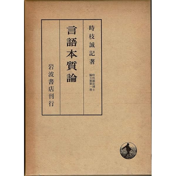 古典解釈のための日本文法 増訂版 | 時枝 誠記 |本 | 通販 | Amazon