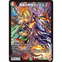 Amazon.co.jp: デュエルマスターズ 王道W 轟く邪道 レッドゾーン