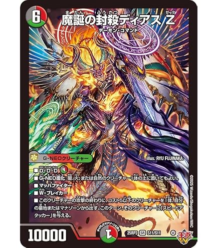 4枚 轟く邪道 レッドゾーン ドリームレア　9 轟く邪道レッドゾーン 4枚 轟く邪道 レッドゾーン 4枚 デュエル