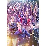 ミュージカル「ヘタリア～The Fantastic World～」 [Blu-ray]