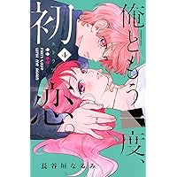 黒子と悪役くん (2) 山科ティナ GQ0WRLIbcAAG81Y.jpg