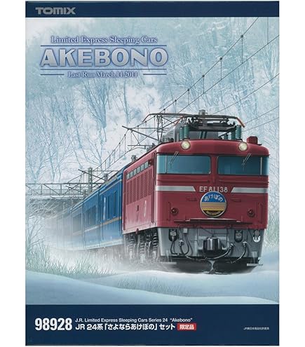 Amazon | TOMIX Nゲージ 98953 24系 「さよなら北斗星」セット (16両